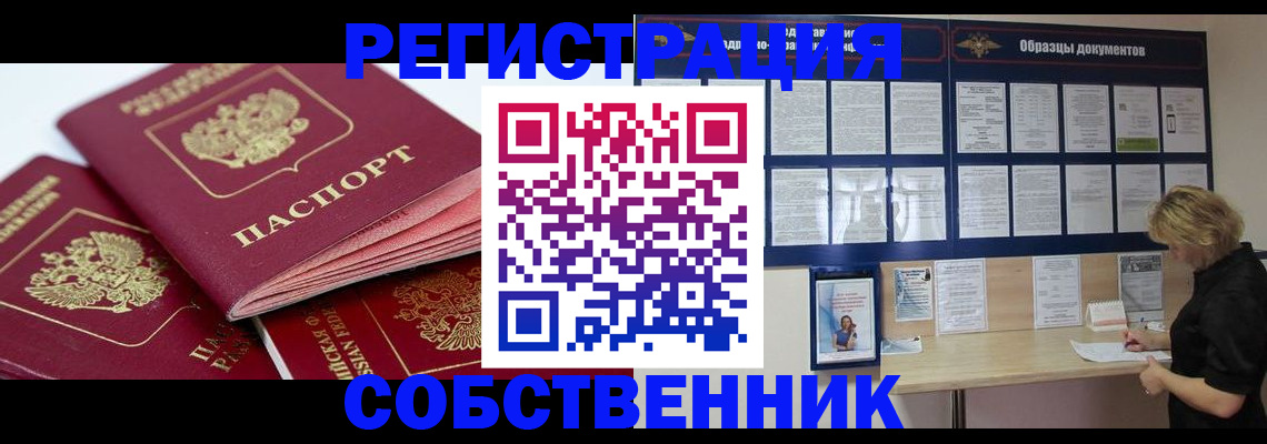 прописка паспорт в Петушках