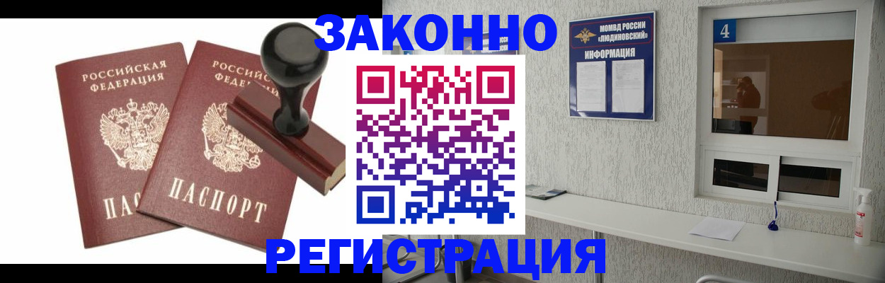 временная регистрация для всех в Петушках