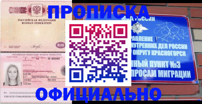 временная регистрация собственник в Петушках
