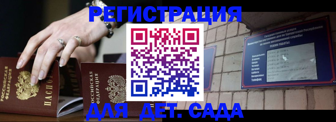 миграционный учет в Петушках