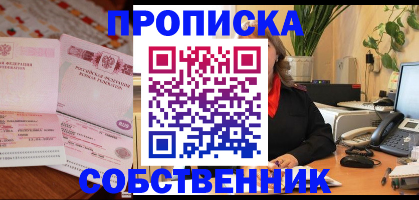 временная регистрация адрес в Петушках