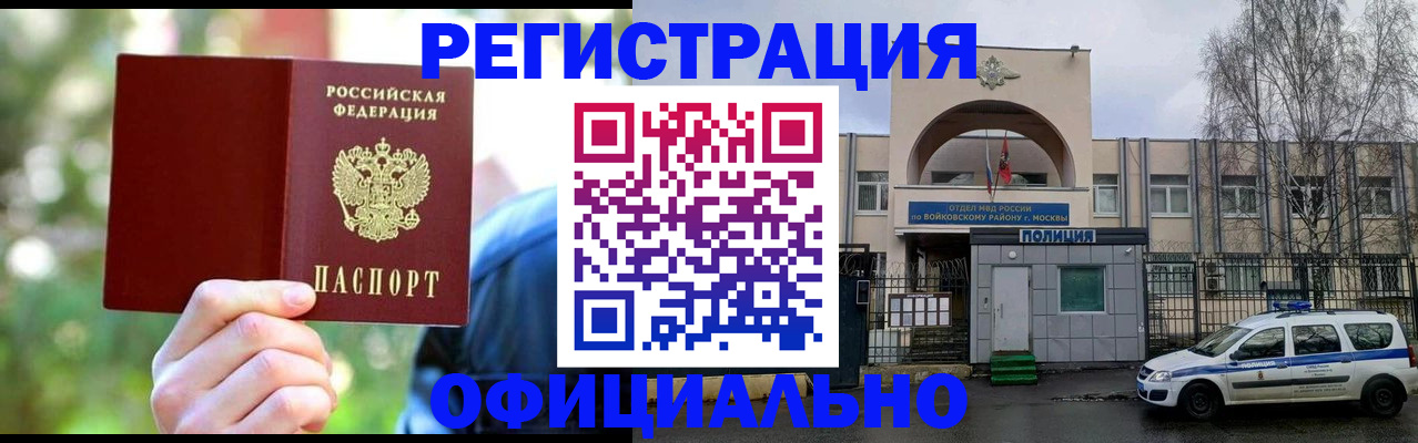 прописка гарантия в Петушках