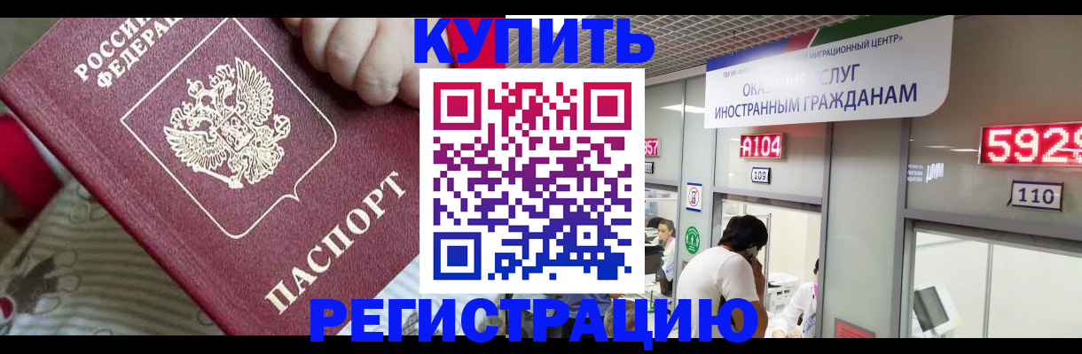 миграционный учет в Петушках