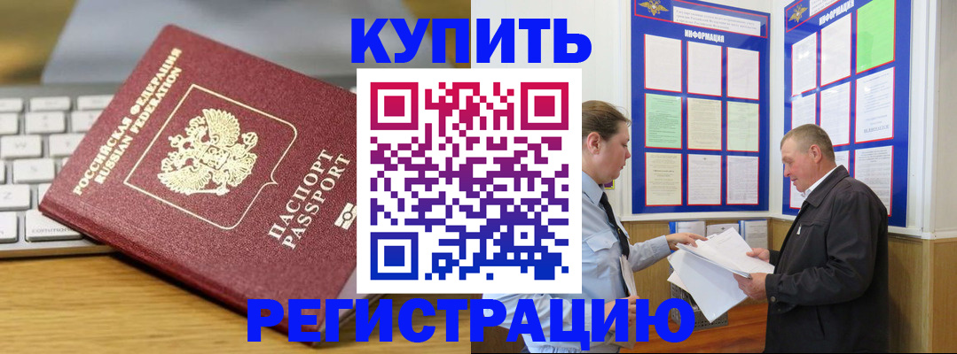 прописка ребенка в Петушках